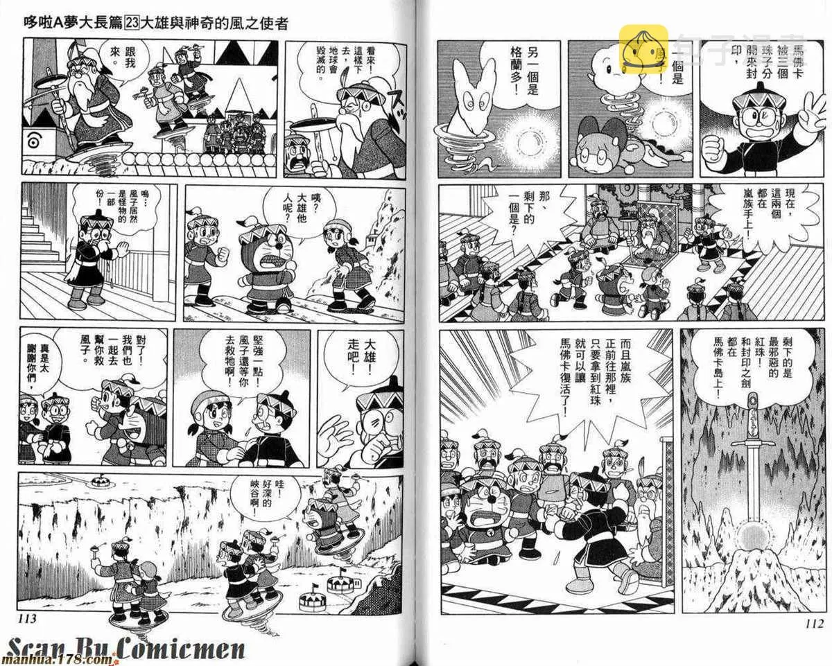第23话 第57页