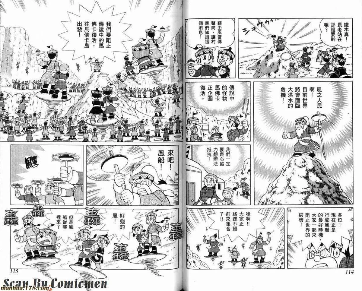第23话 第58页