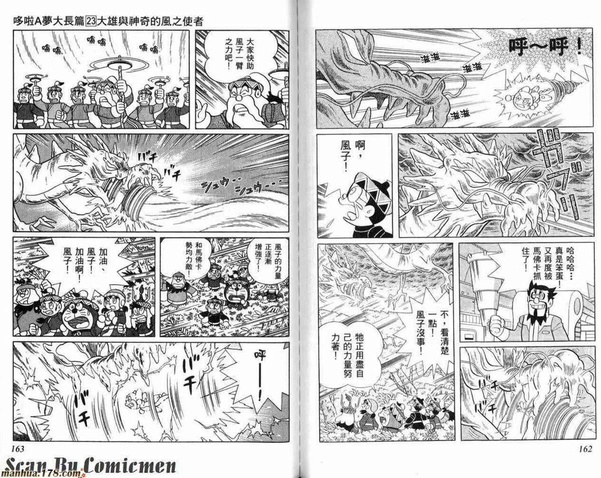 第23话 第82页
