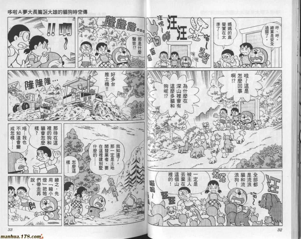 第24话 第17页