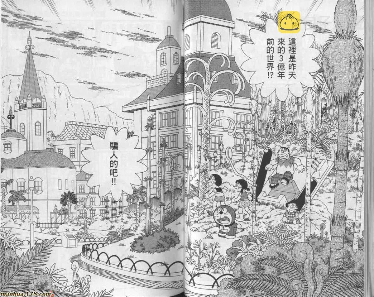 第24话 第26页