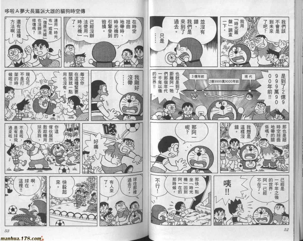 第24话 第27页