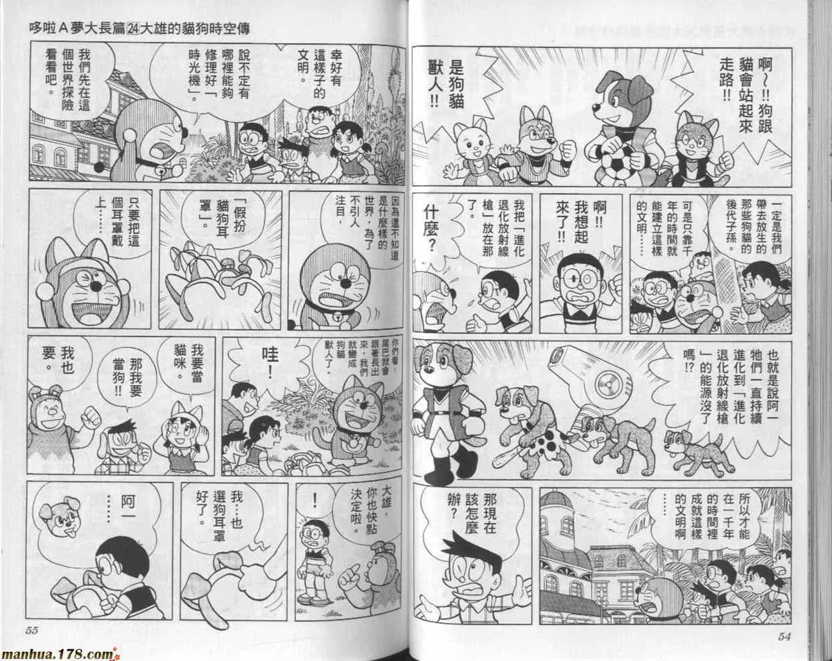 第24话 第28页