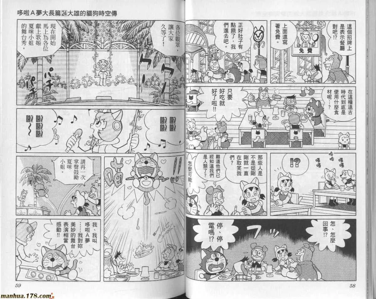 第24话 第30页
