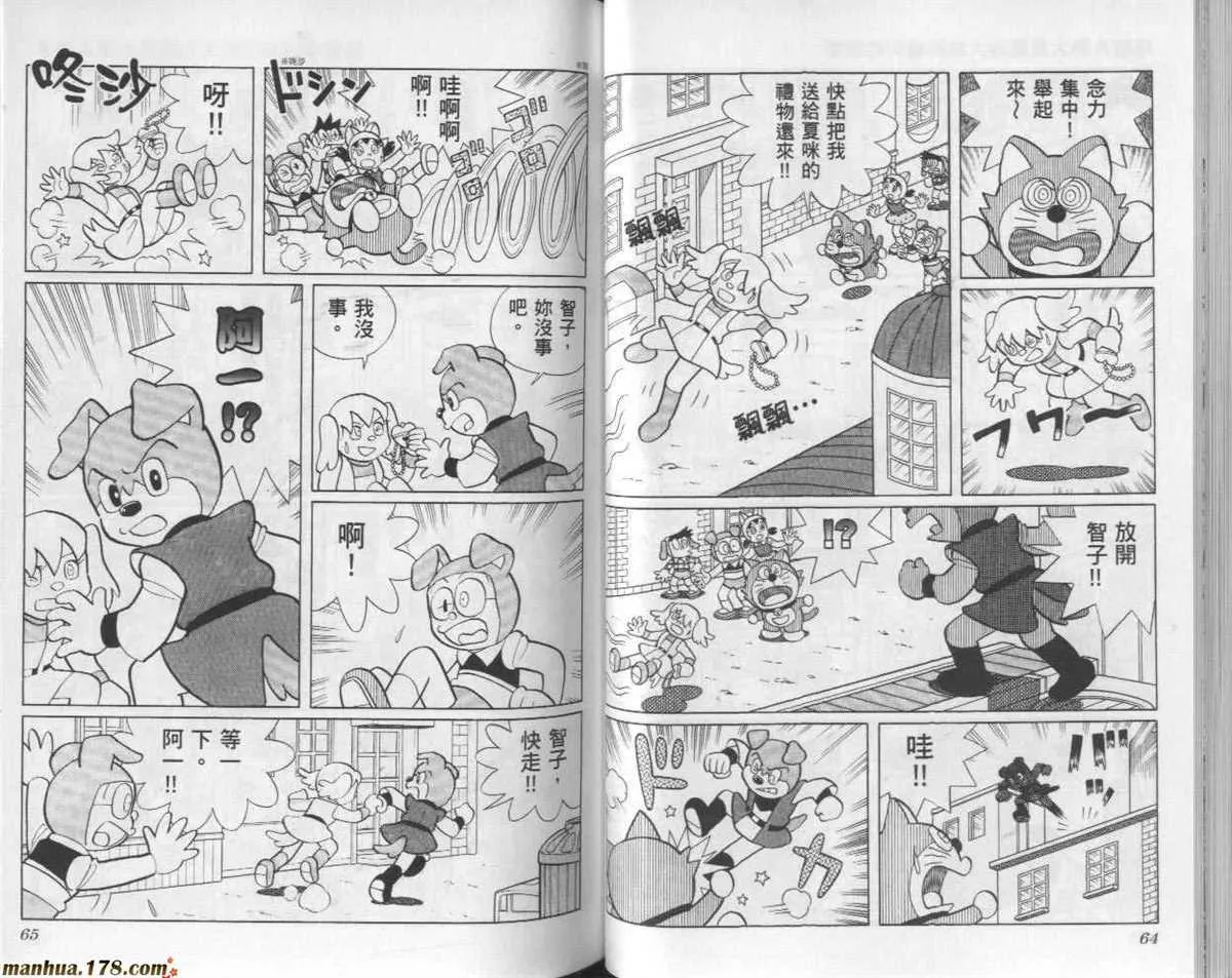 第24话 第33页