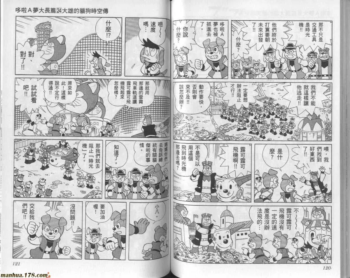 第24话 第61页