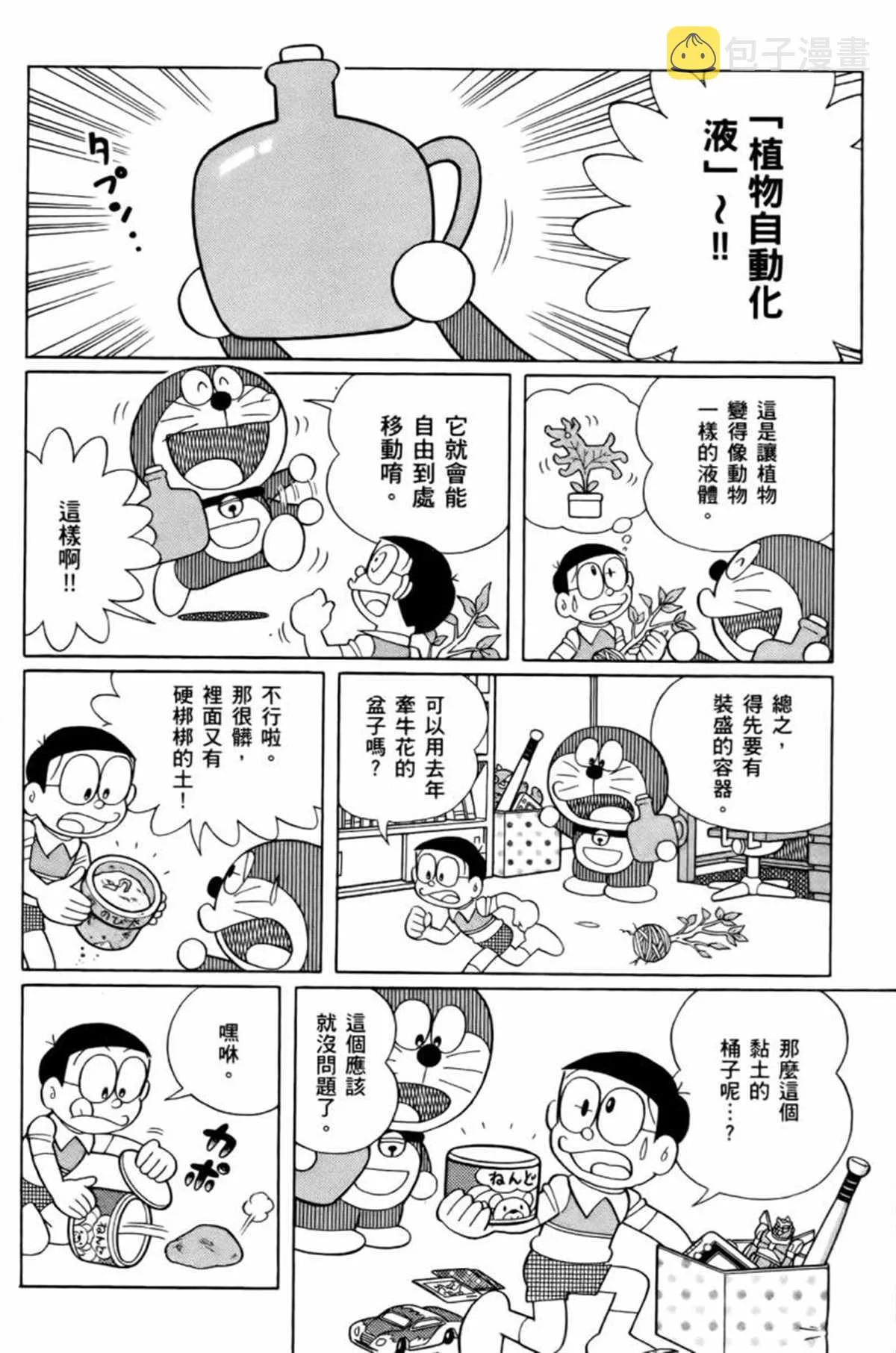 第25话 第14页