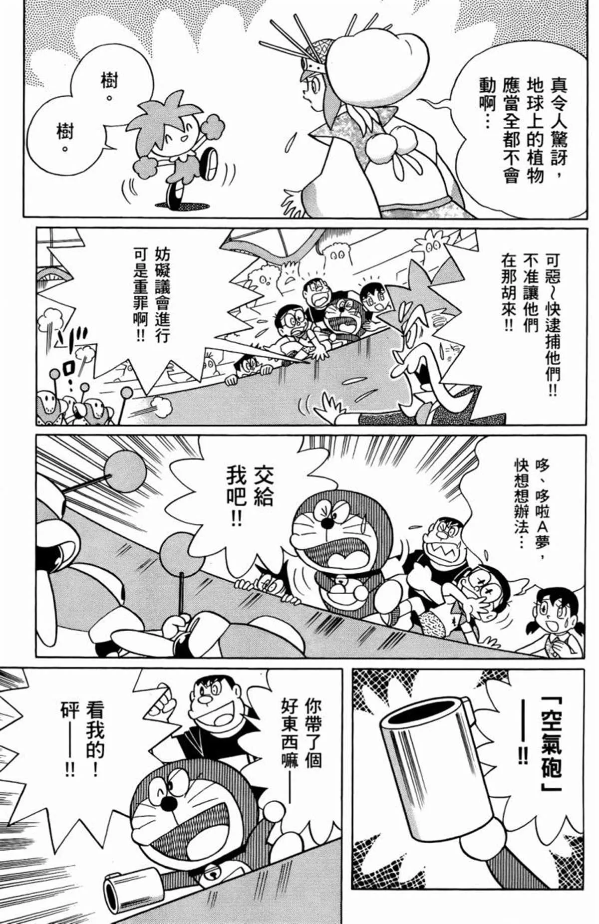 第25话 第92页