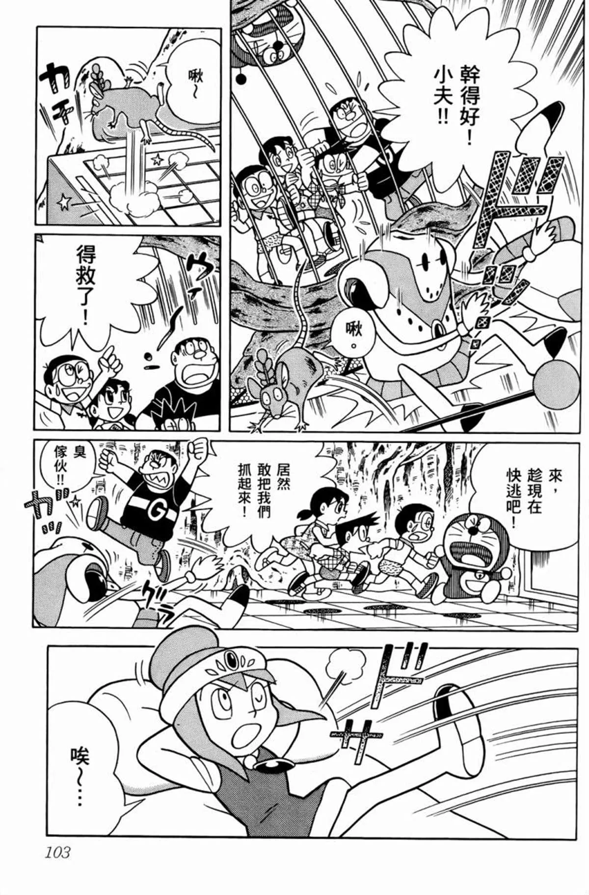 第25话 第104页