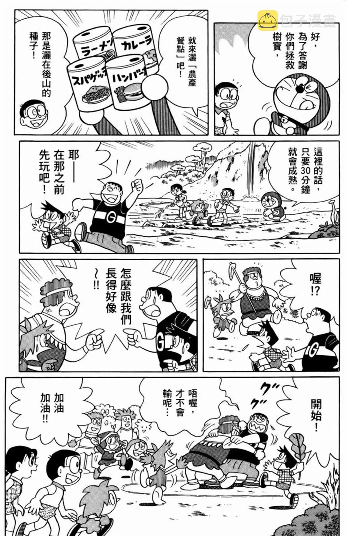 第25话 第130页