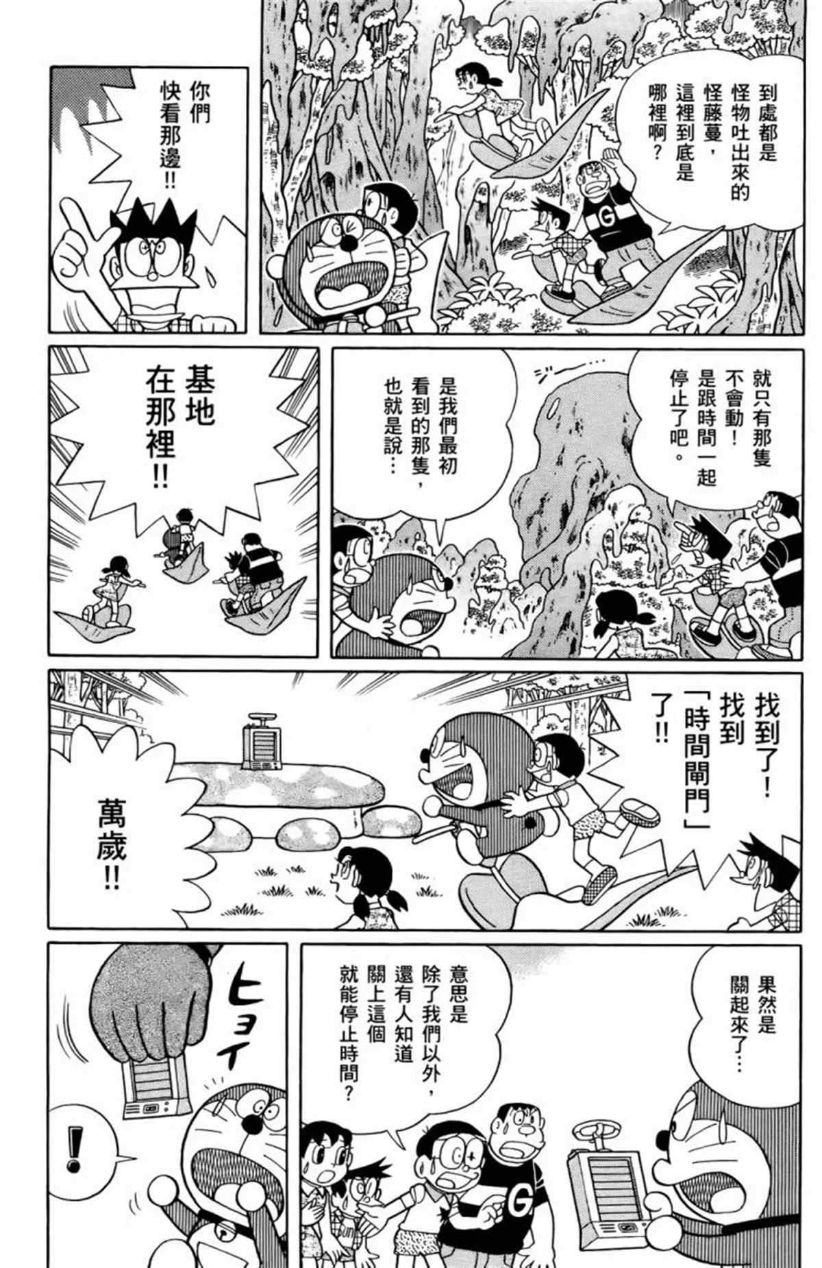 第25话 第163页