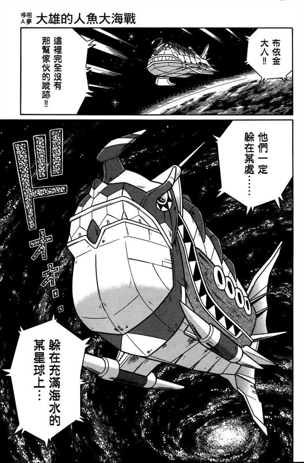第26话 第8页