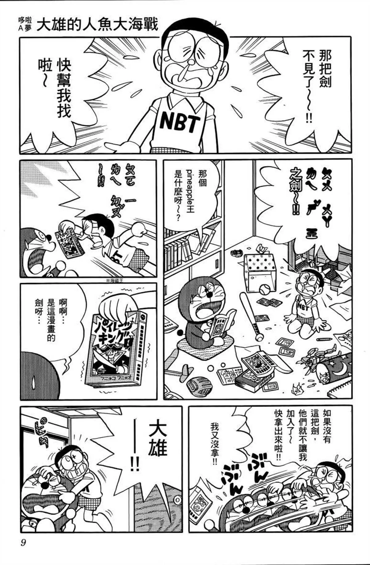 第26话 第10页