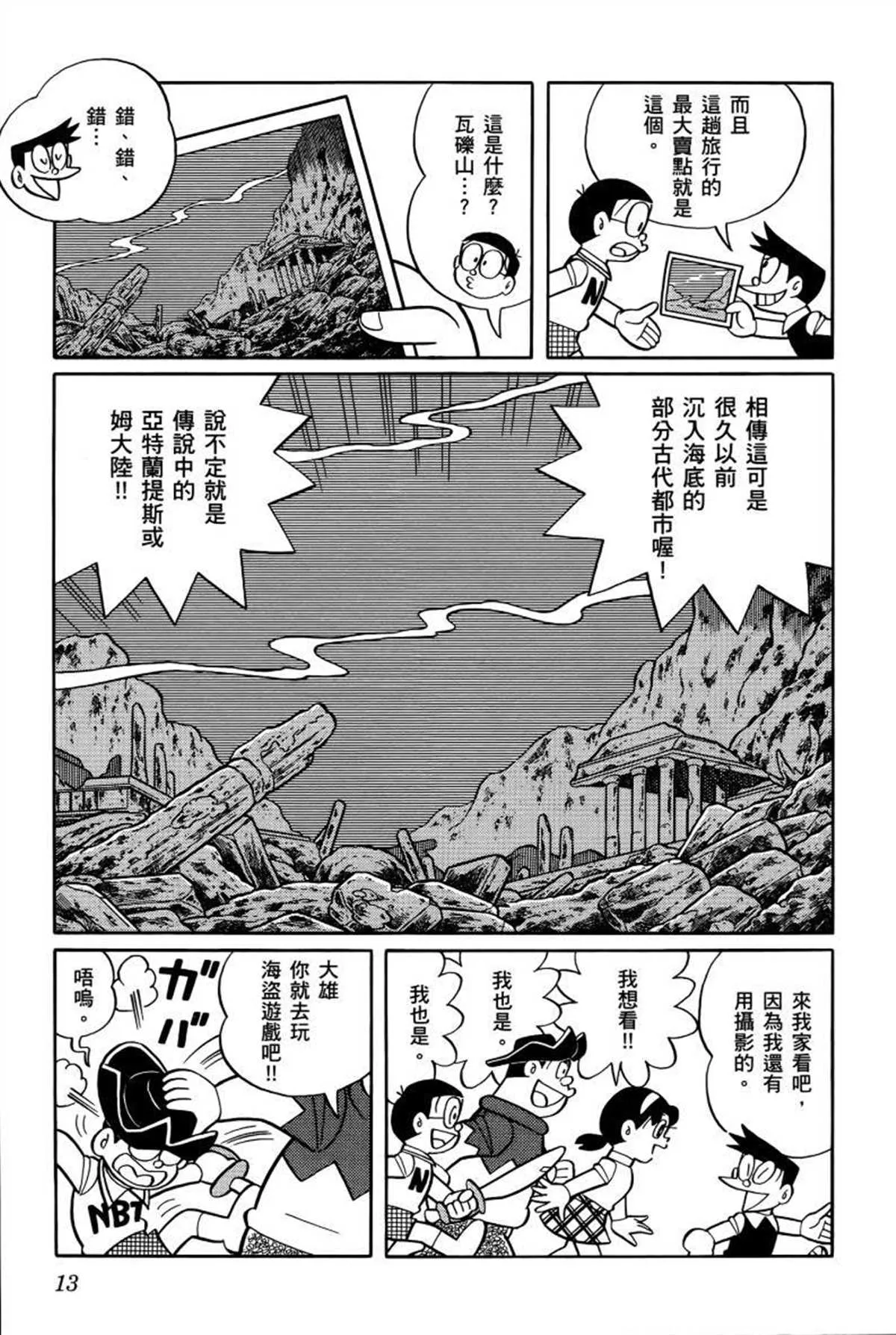 第26话 第14页