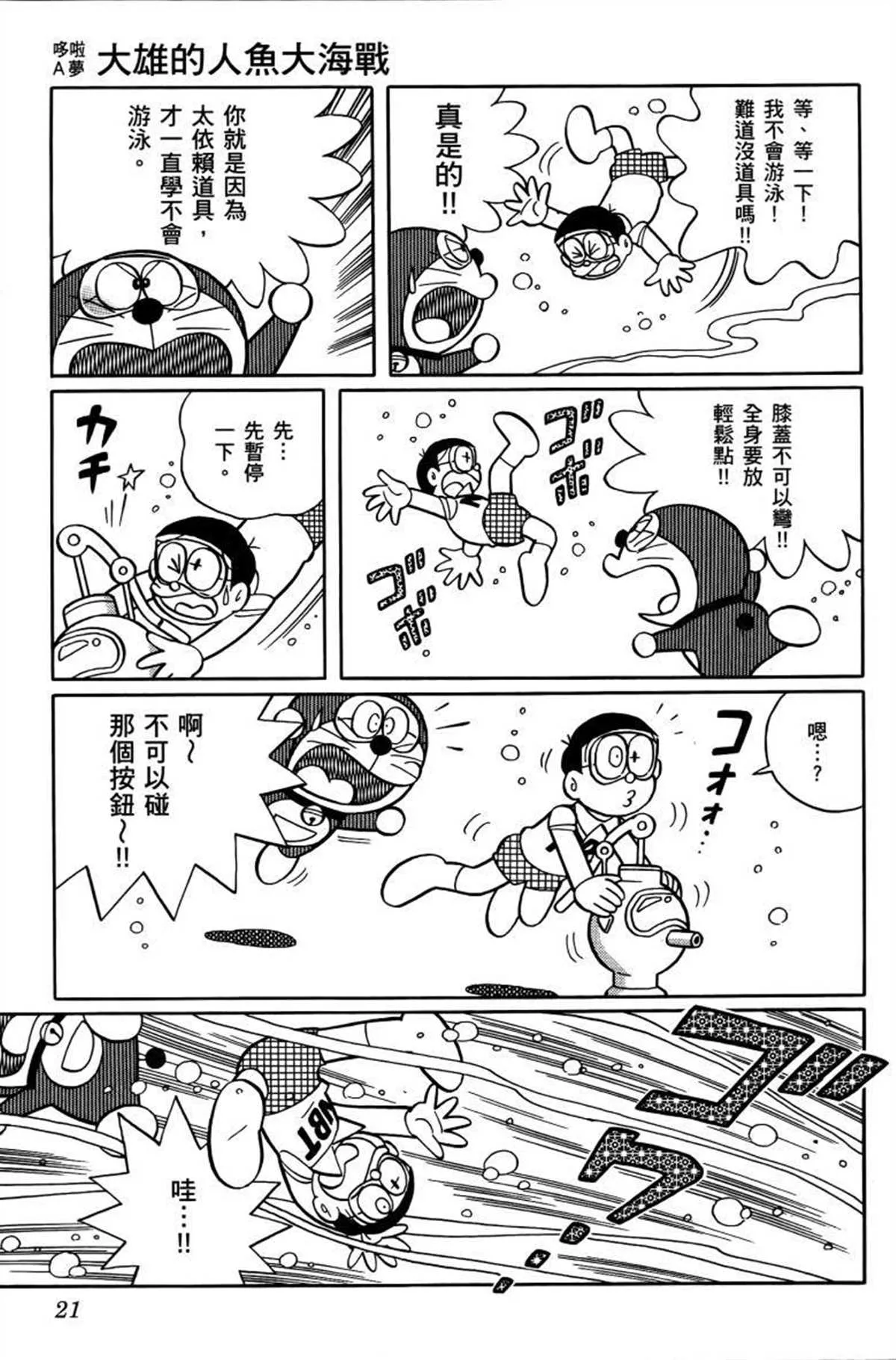 第26话 第22页