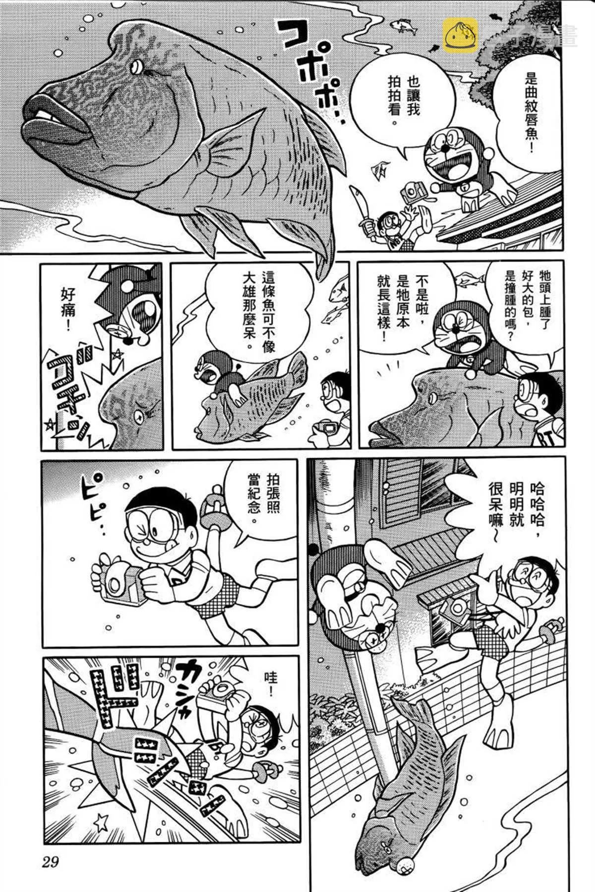 第26话 第30页