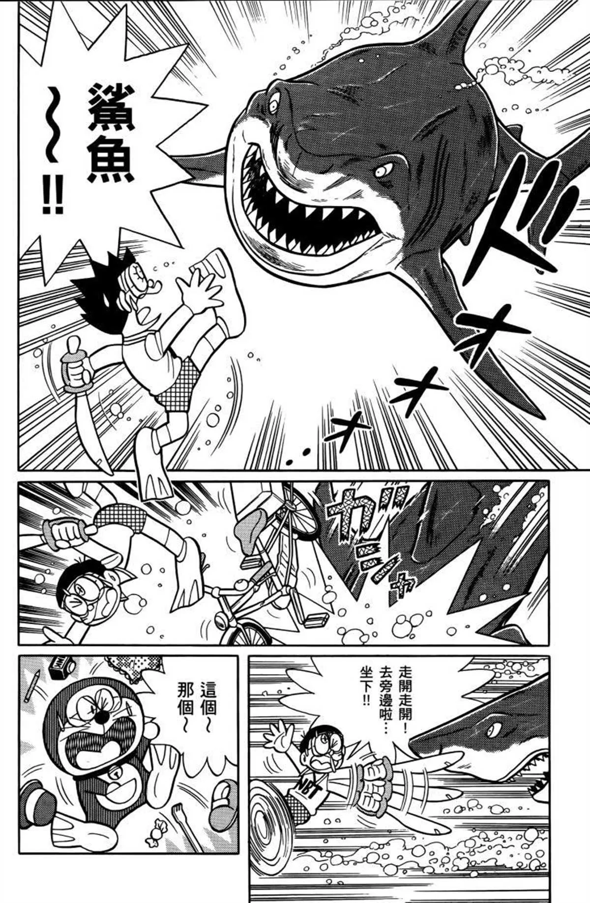 第26话 第35页