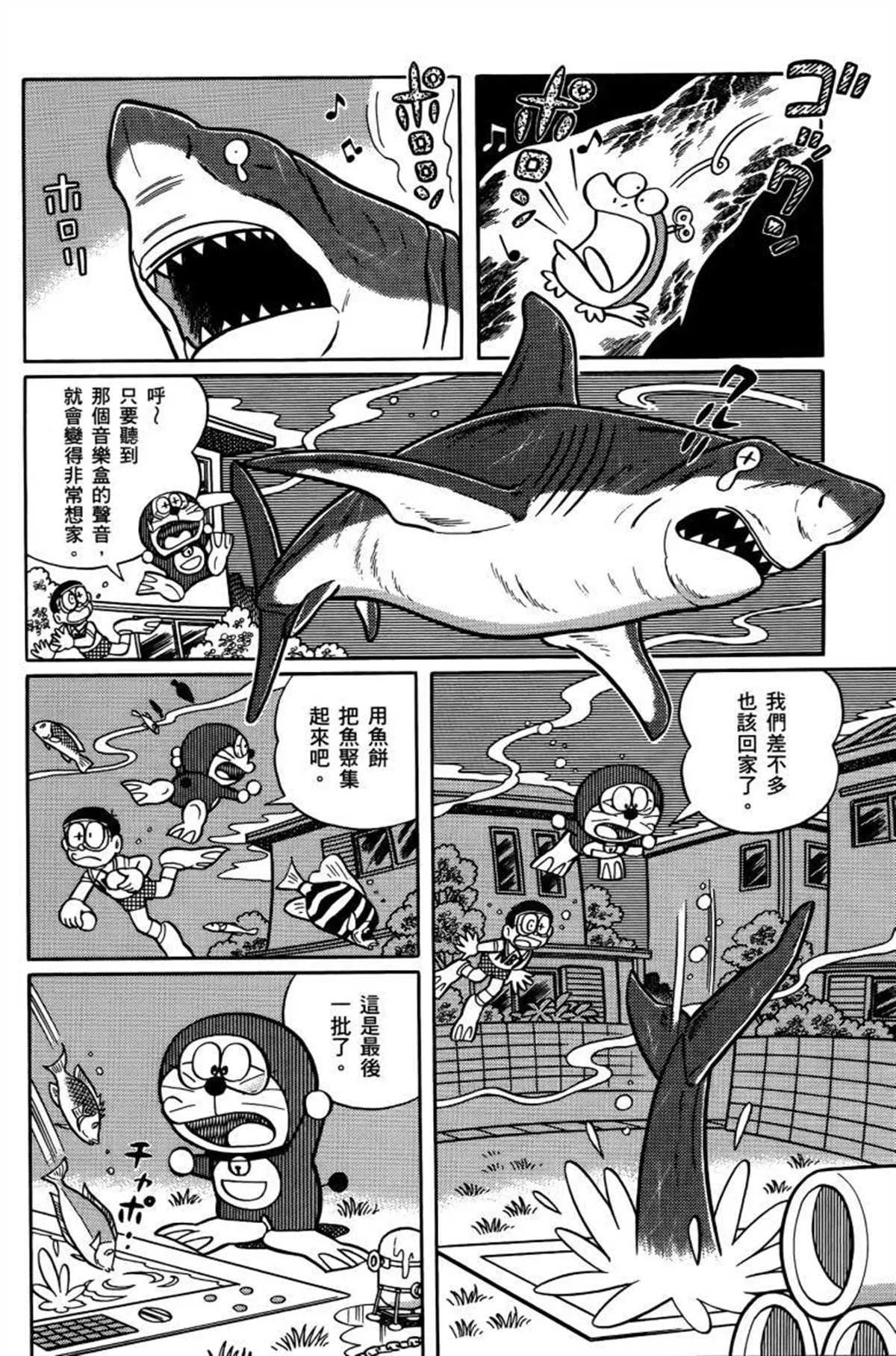 第26话 第37页