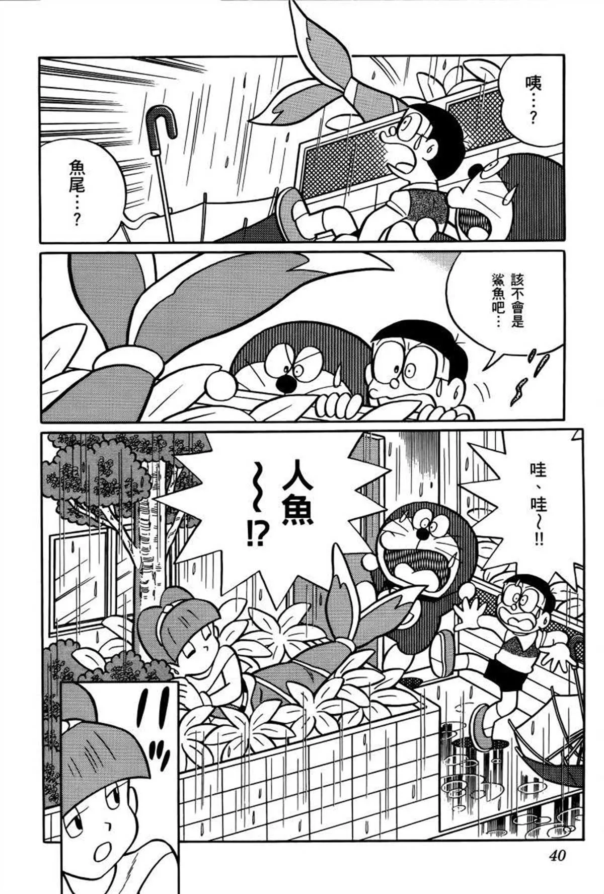 第26话 第41页