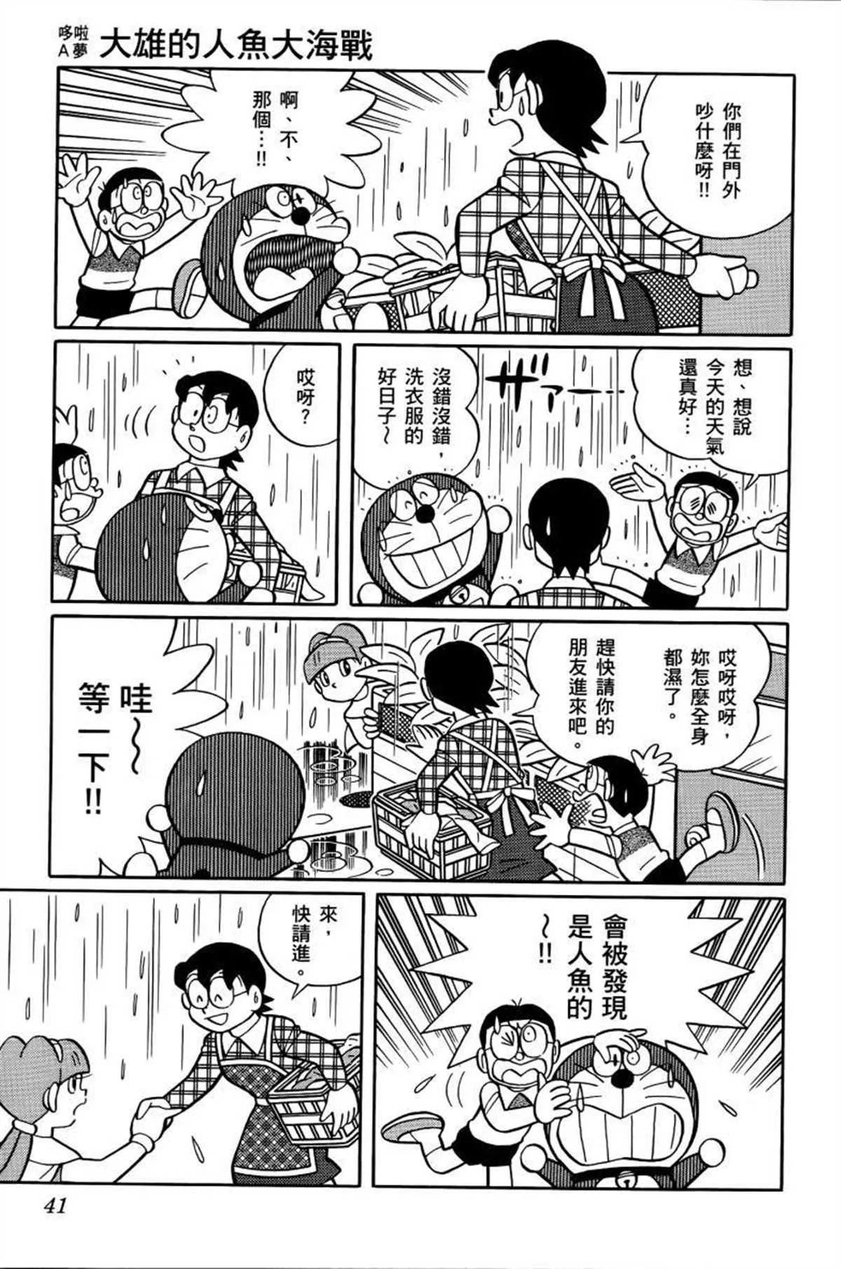 第26话 第42页