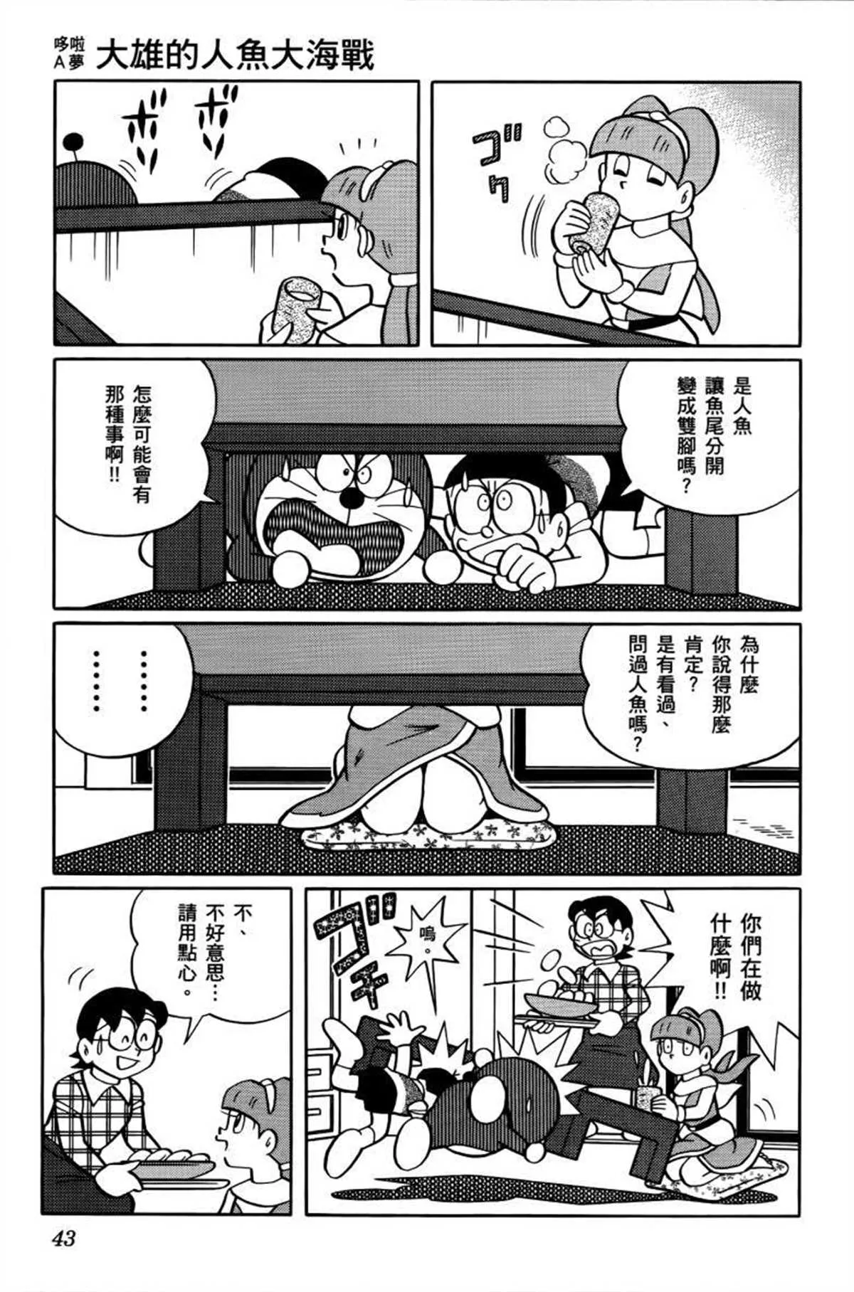 第26话 第44页