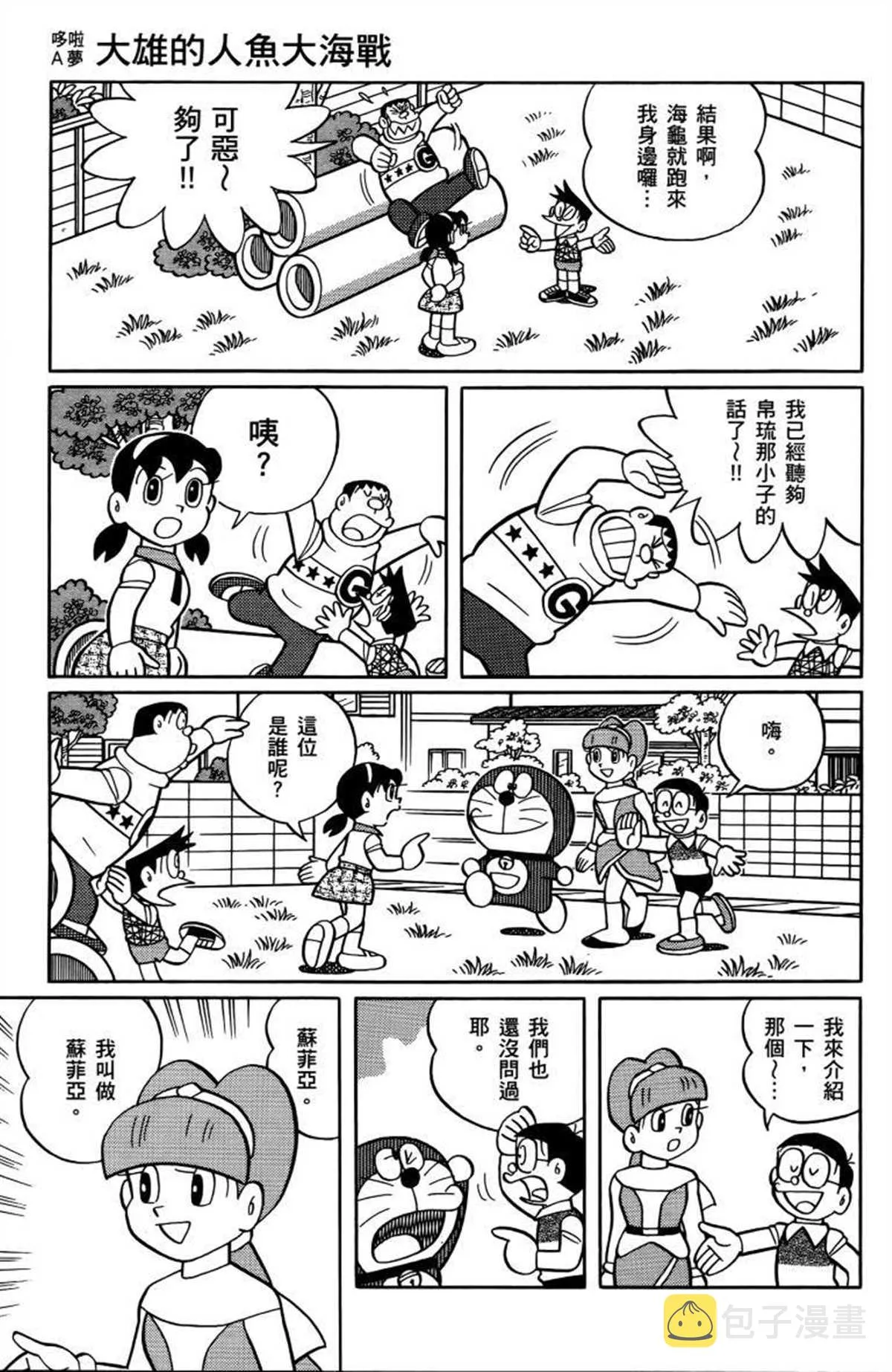 第26话 第46页