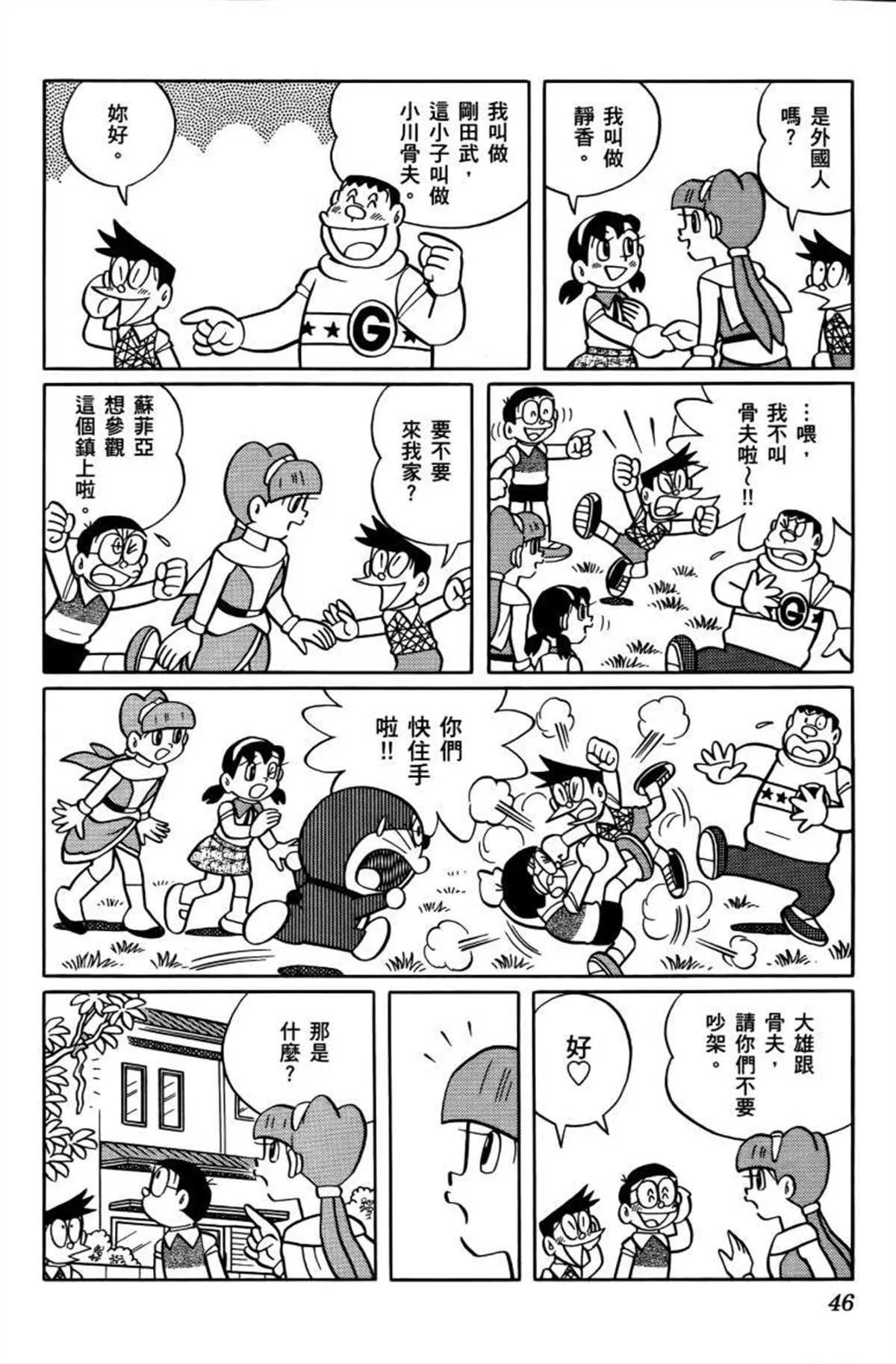 第26话 第47页