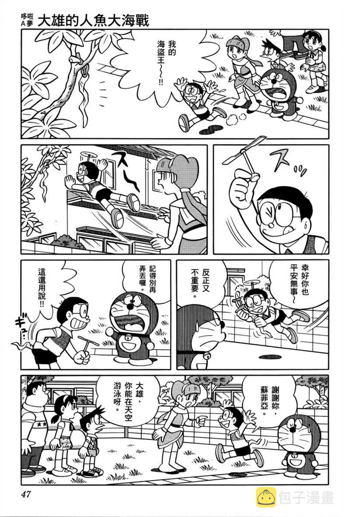 第26话 第48页