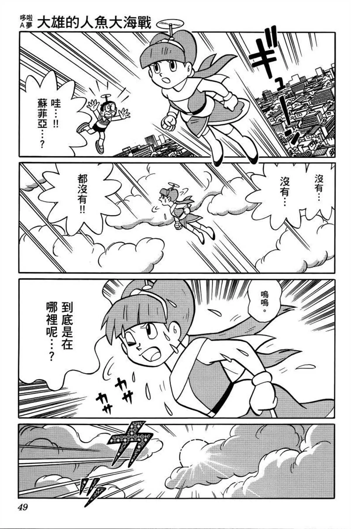 第26话 第50页