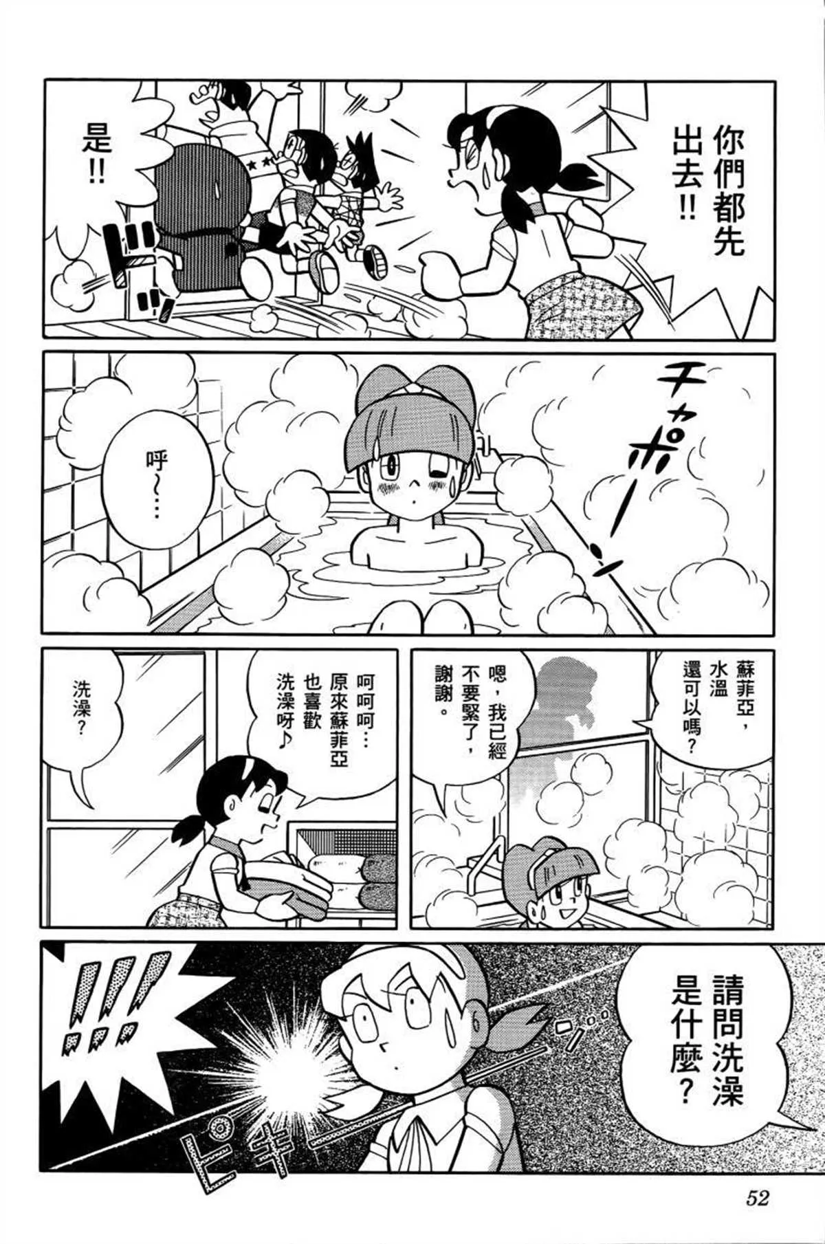 第26话 第53页