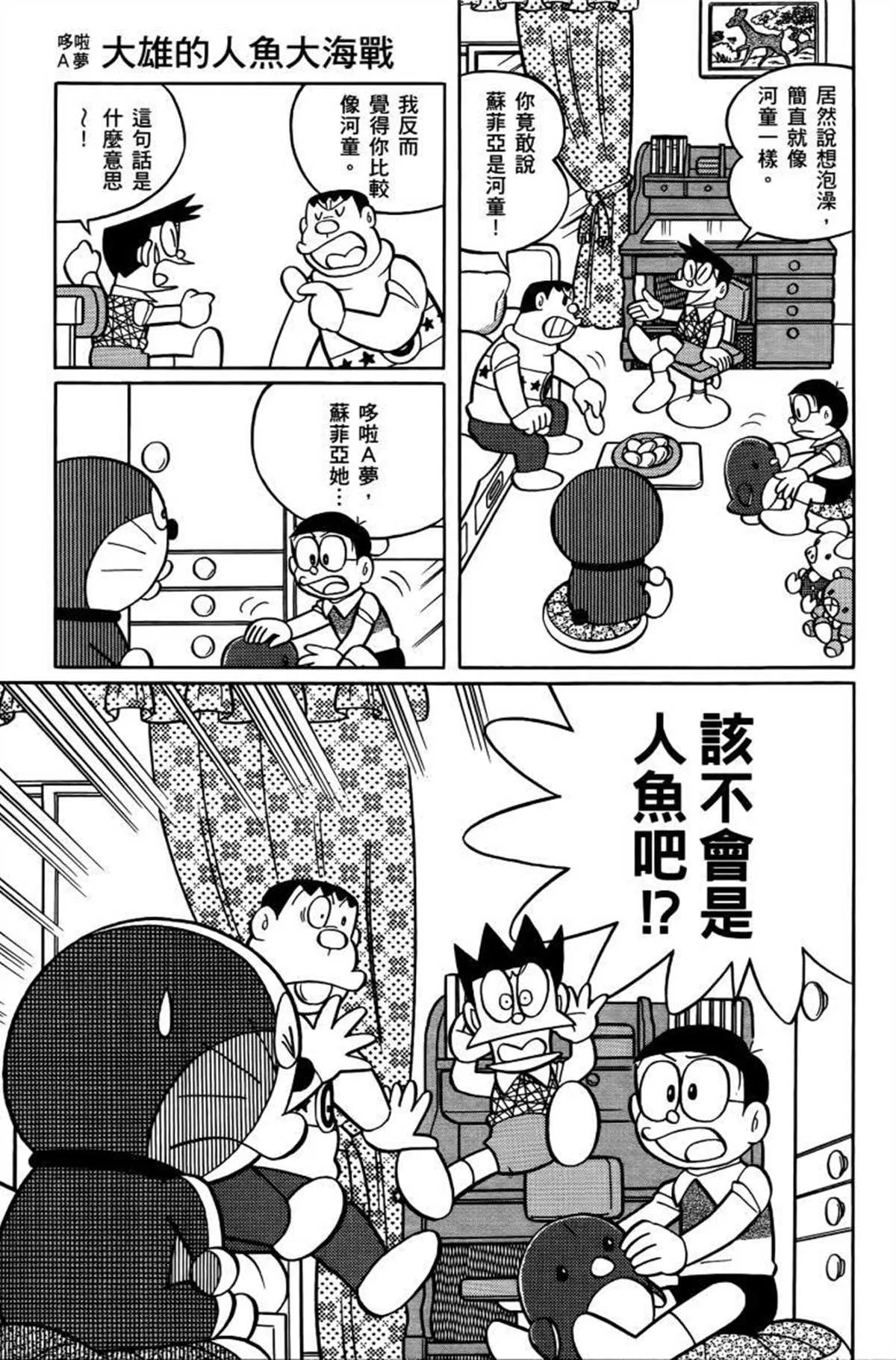 第26话 第54页