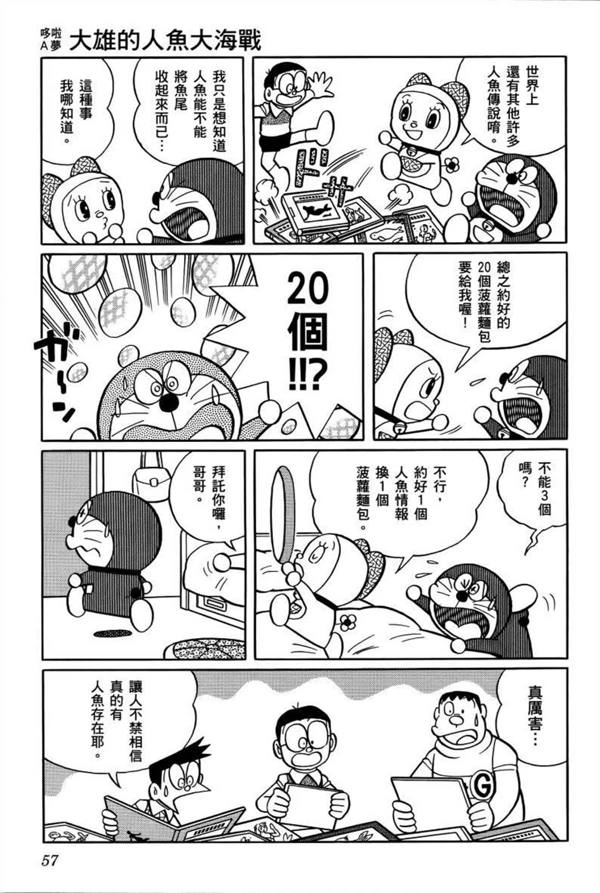 第26话 第58页