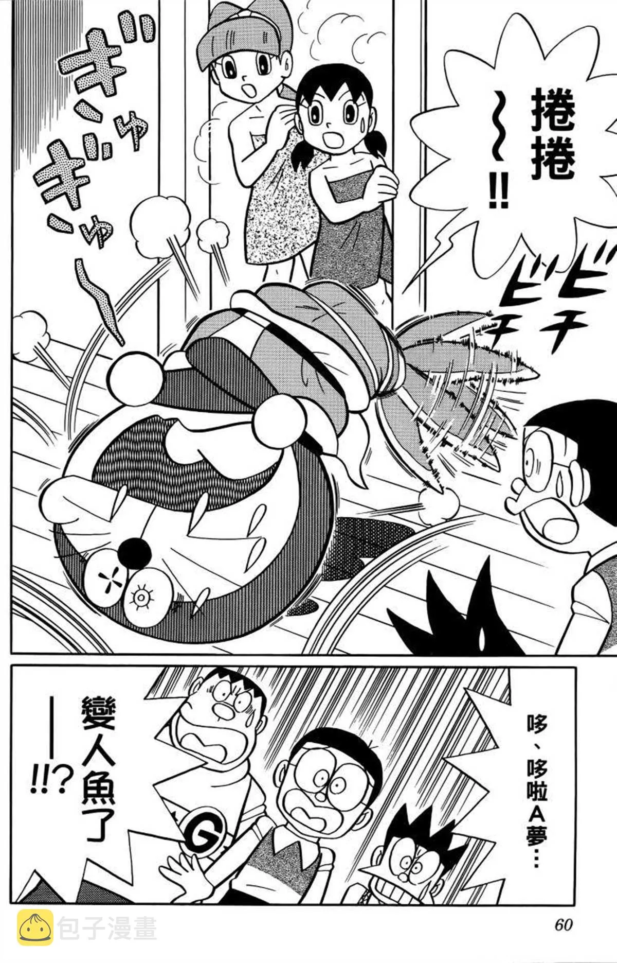 第26话 第61页