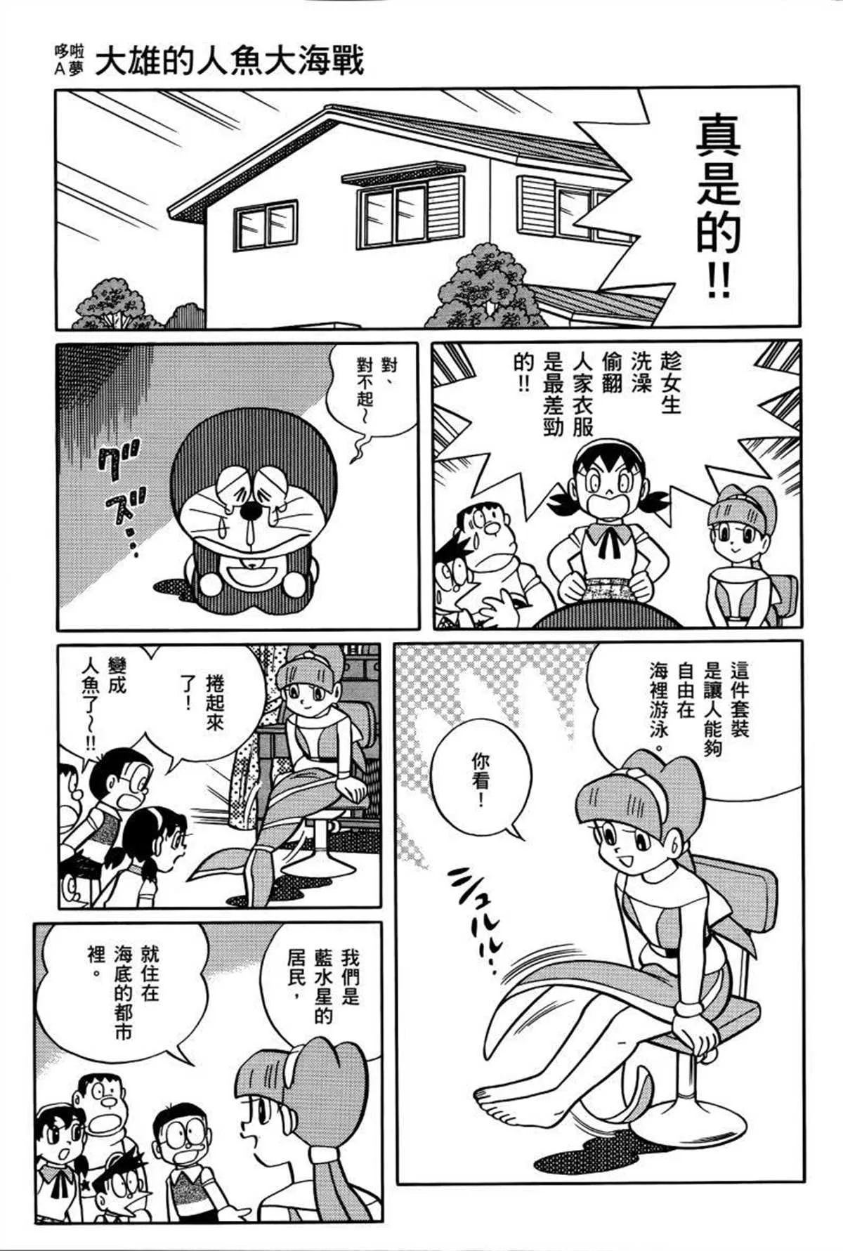 第26话 第62页
