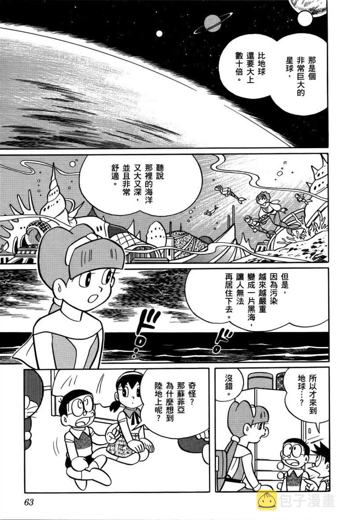 第26话 第64页