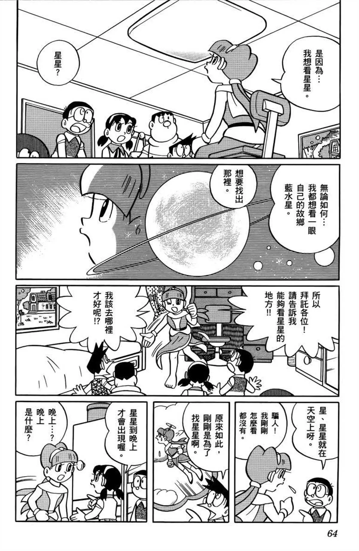 第26话 第65页