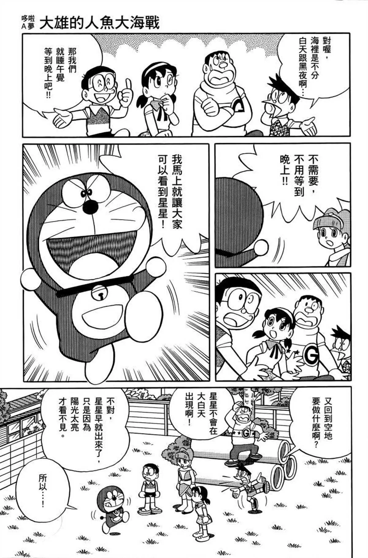 第26话 第66页