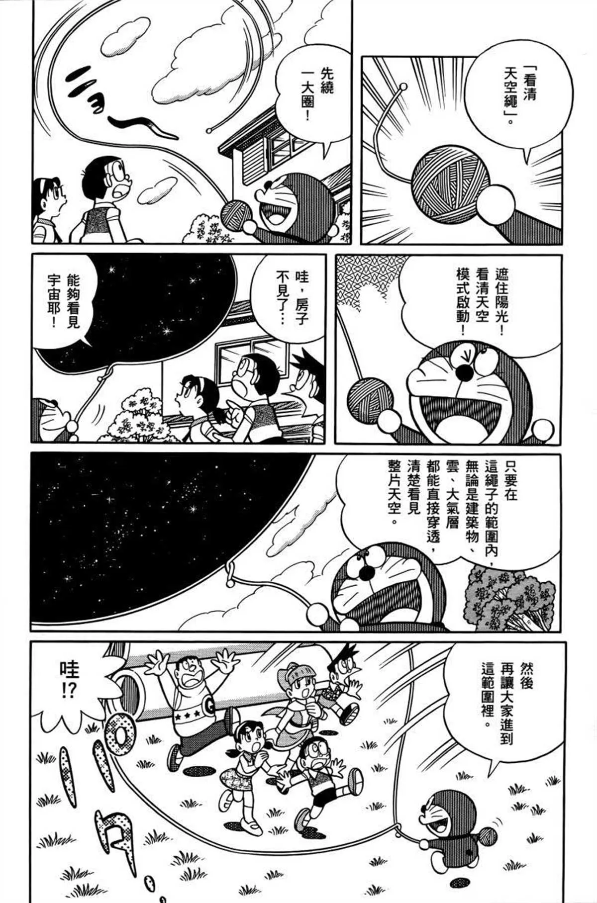 第26话 第67页