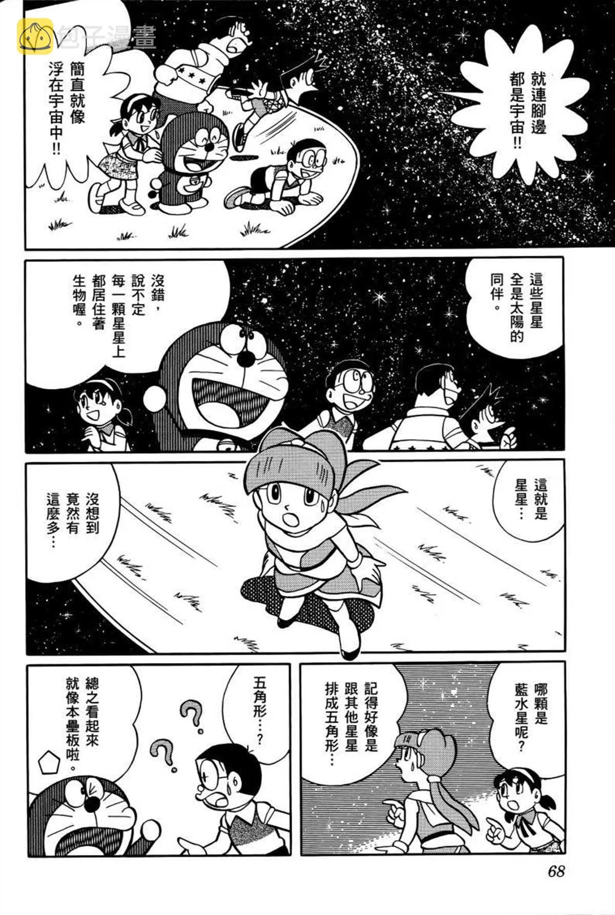 第26话 第69页