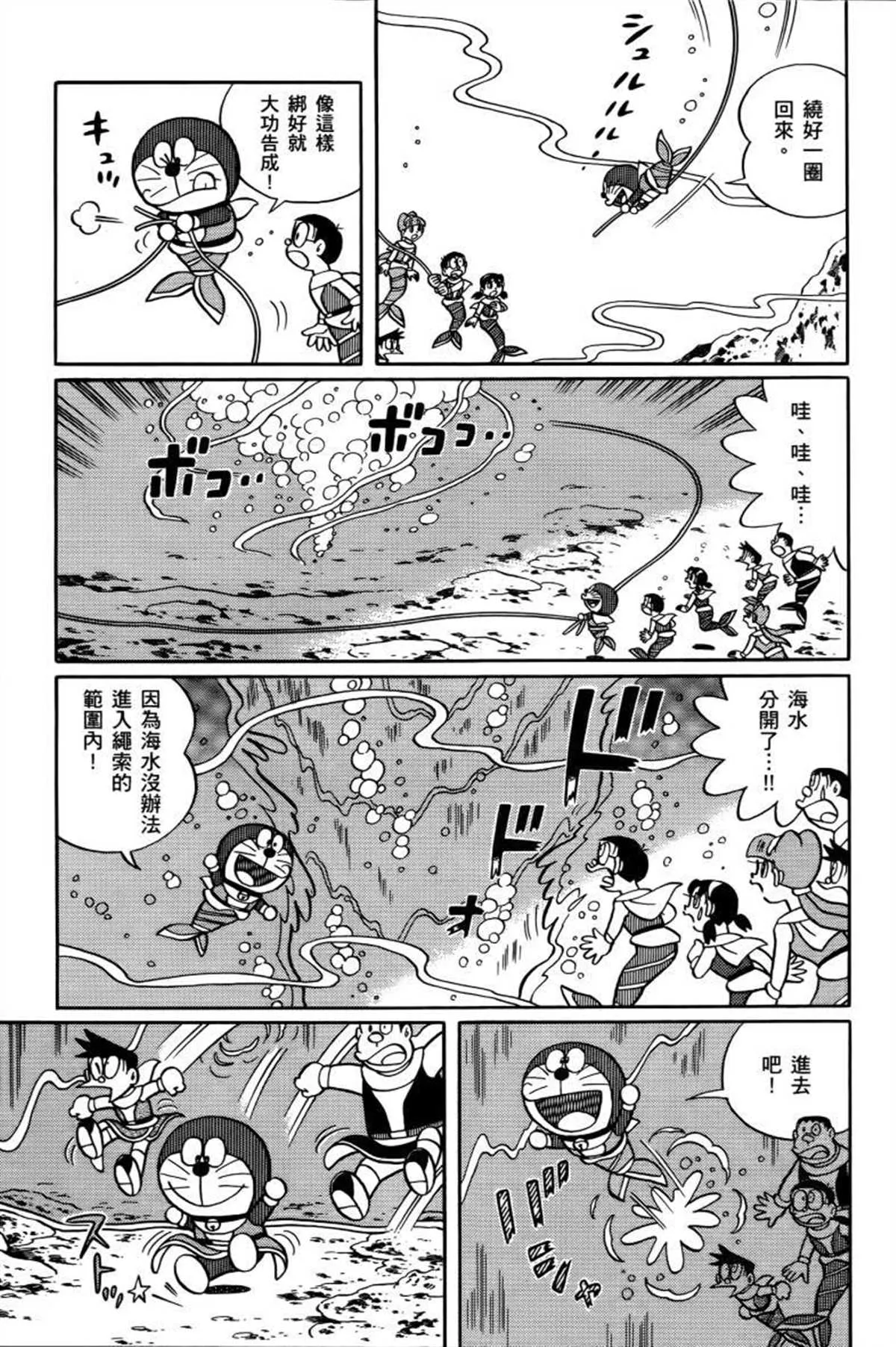 第26话 第80页