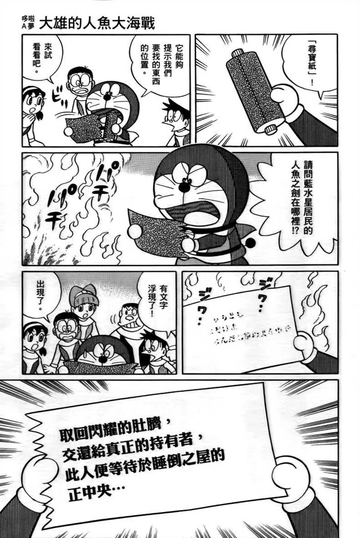 第26话 第84页