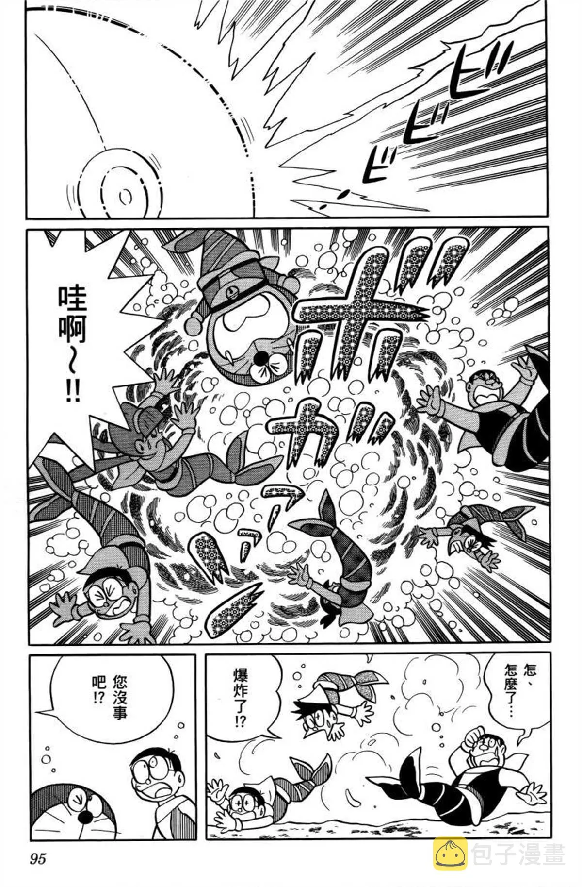 第26话 第96页
