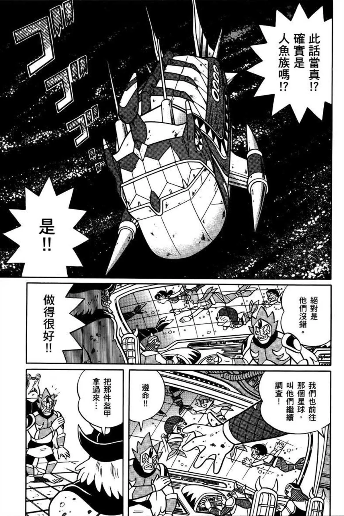 第26话 第100页