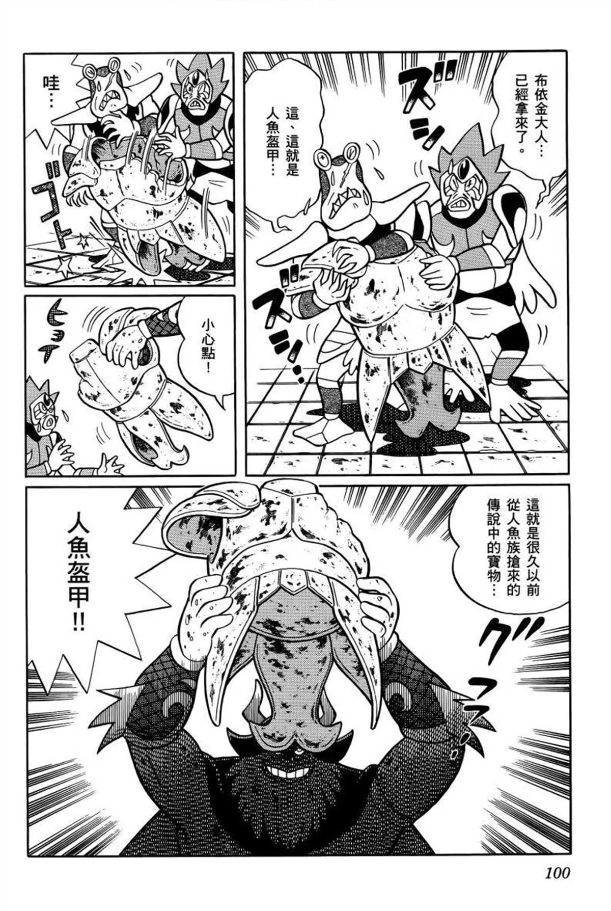 第26话 第101页