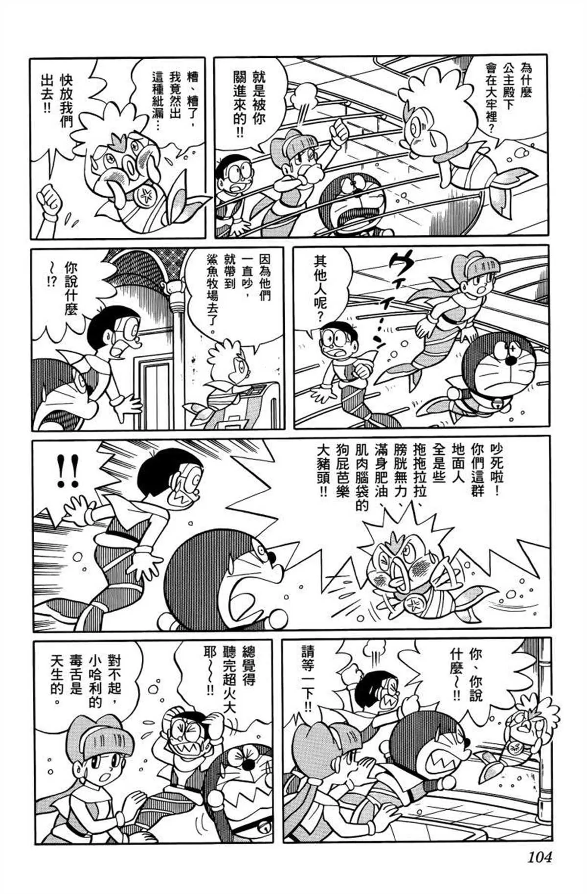 第26话 第105页