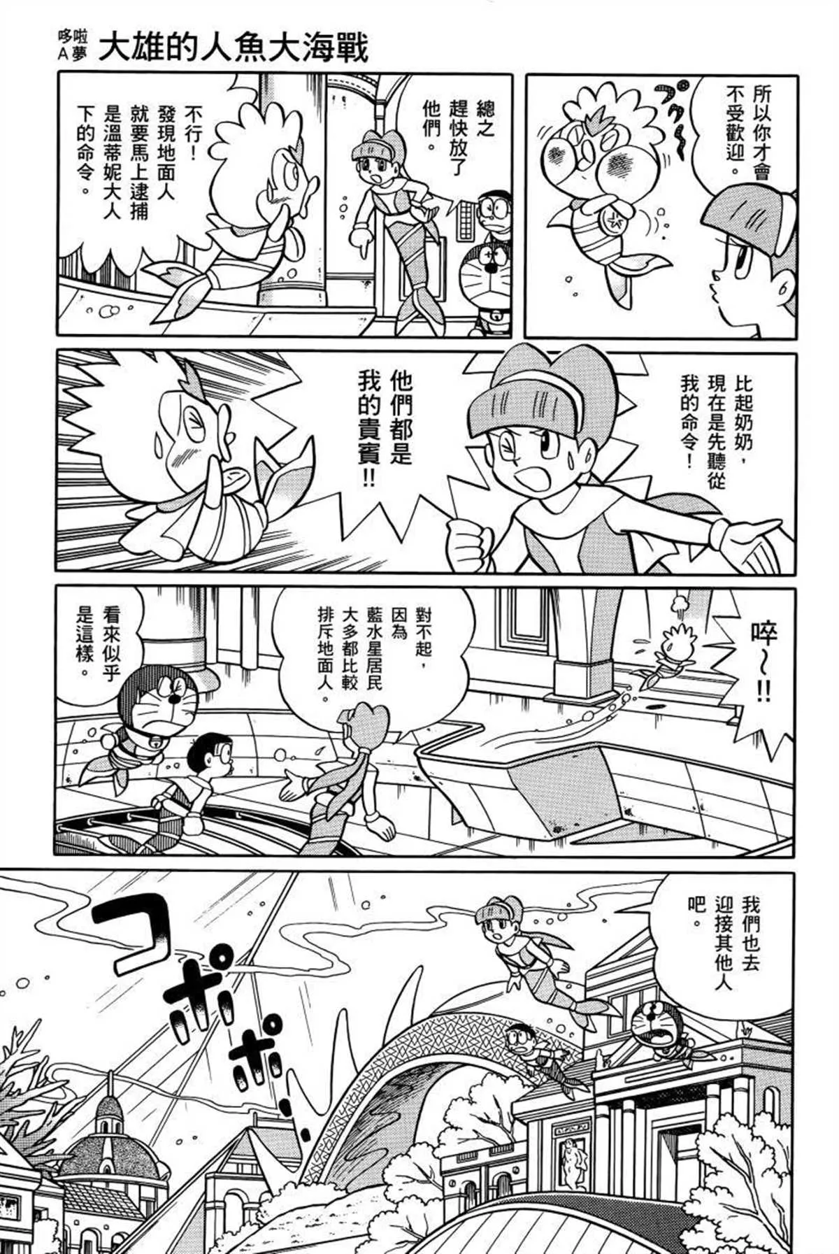 第26话 第106页
