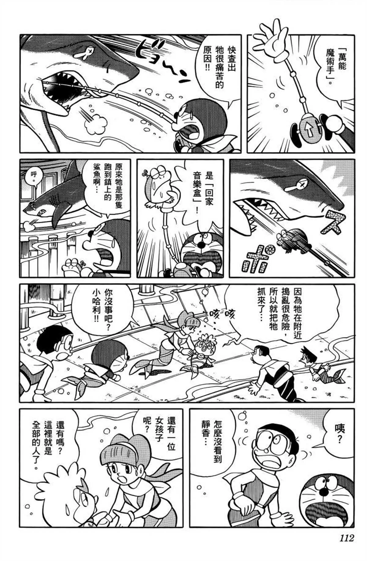 第26话 第113页