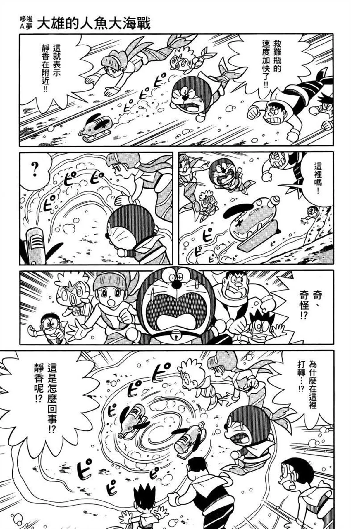 第26话 第116页