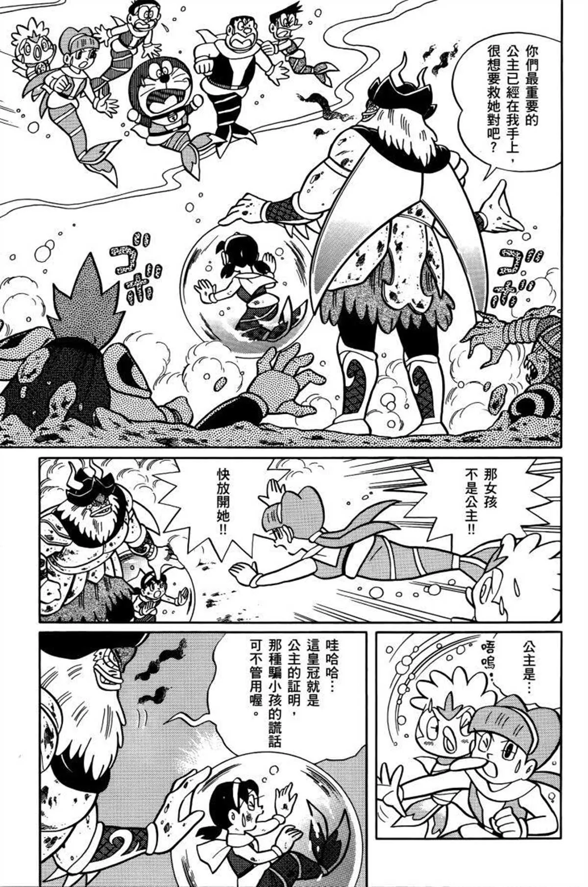 第26话 第118页