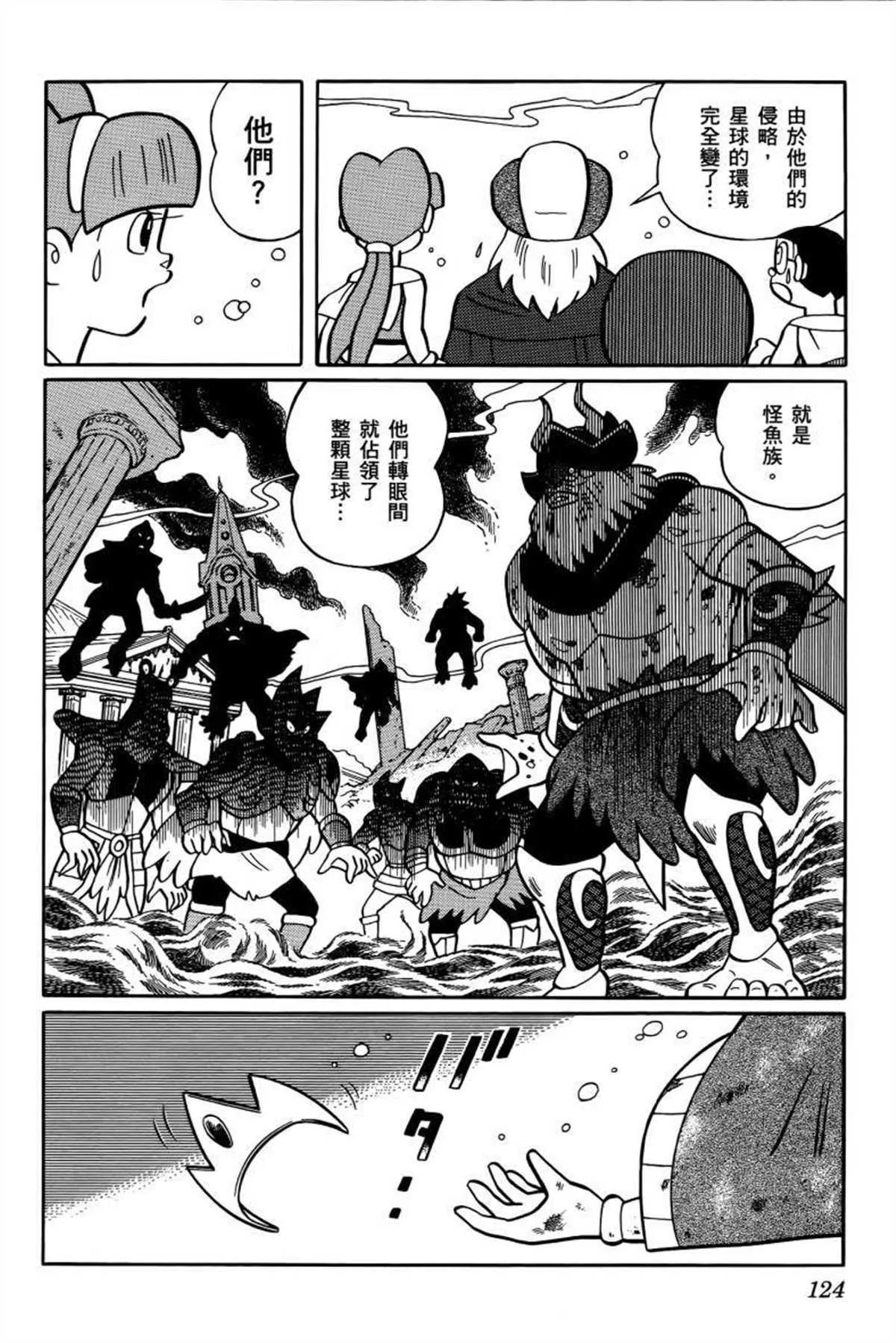第26话 第125页
